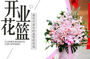 山东青岛莱西市马连庄镇岚桑村花篮配送