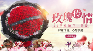 山东青岛莱西市马连庄镇岚桑村鲜花速递